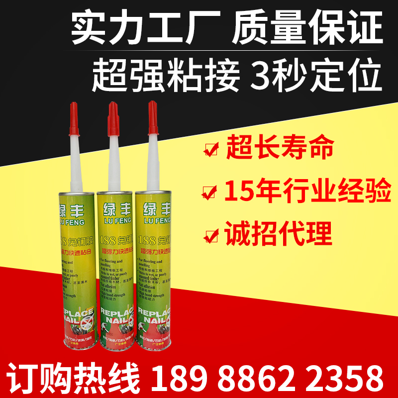綠豐免釘膠圖片