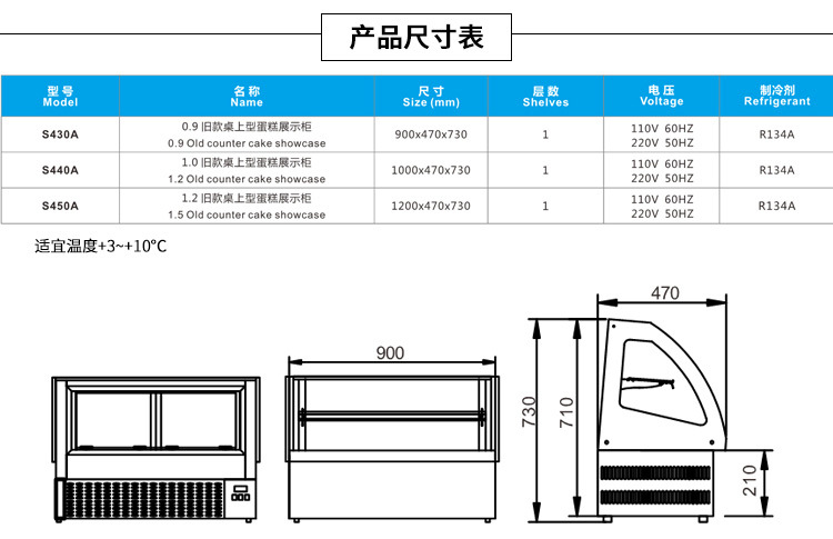 上海市蛋糕保鲜柜厂家