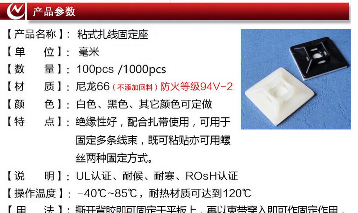 供应用于配线器材的吉耐扎带固定片吸盘吉耐扎带固定片吸盘