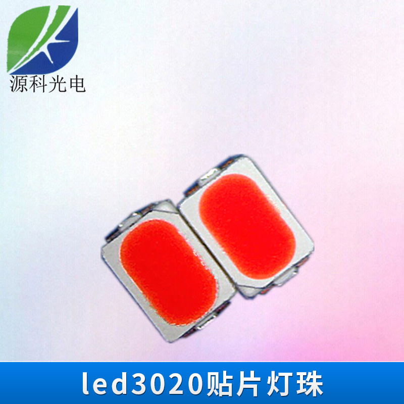 供应led3020贴片灯珠 led3020绿光贴片灯珠 led3020贴片灯珠批发