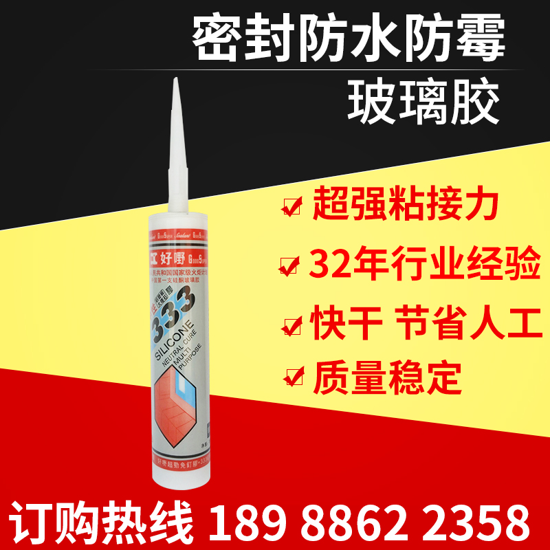 好嘢333中性玻璃膠圖片