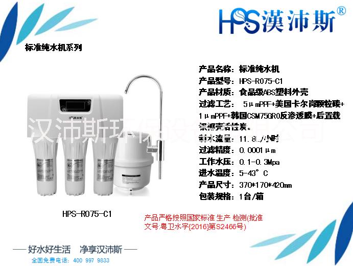 深圳净水器厂家供应直饮机、净水器、纯水机、超滤净水机、中央净水机、不锈钢净水器、中央软水机、管线机和大型水处理设备图片