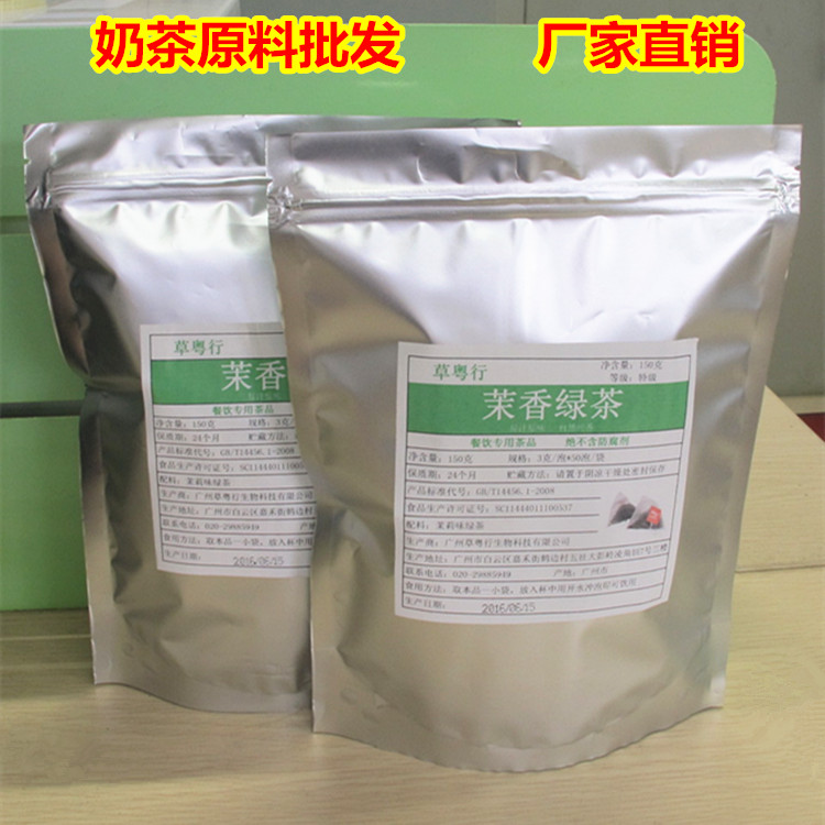 茉香绿茶功效袋泡茶加工厂家草粤行图片