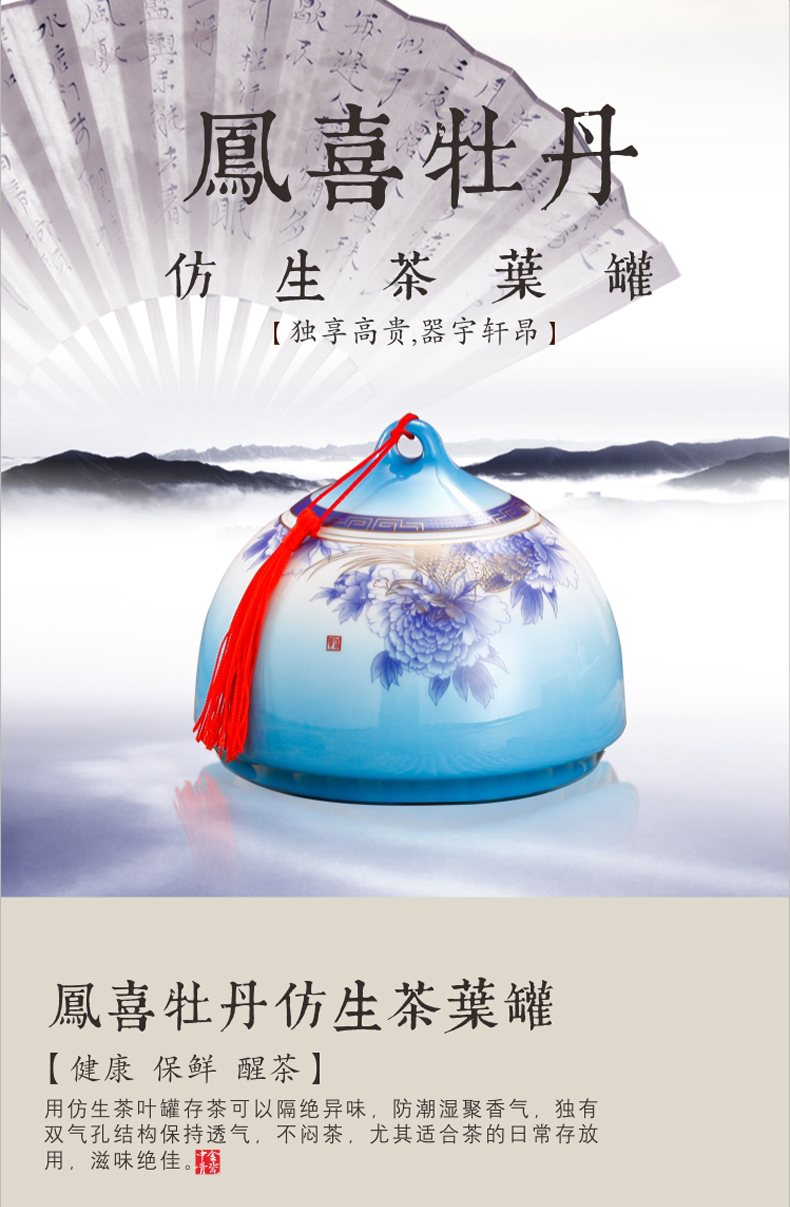 中金骨质瓷凤喜牡丹仿生茶叶罐正品陶瓷45%以上骨粉骨瓷中国风色釉复古礼品茶叶罐