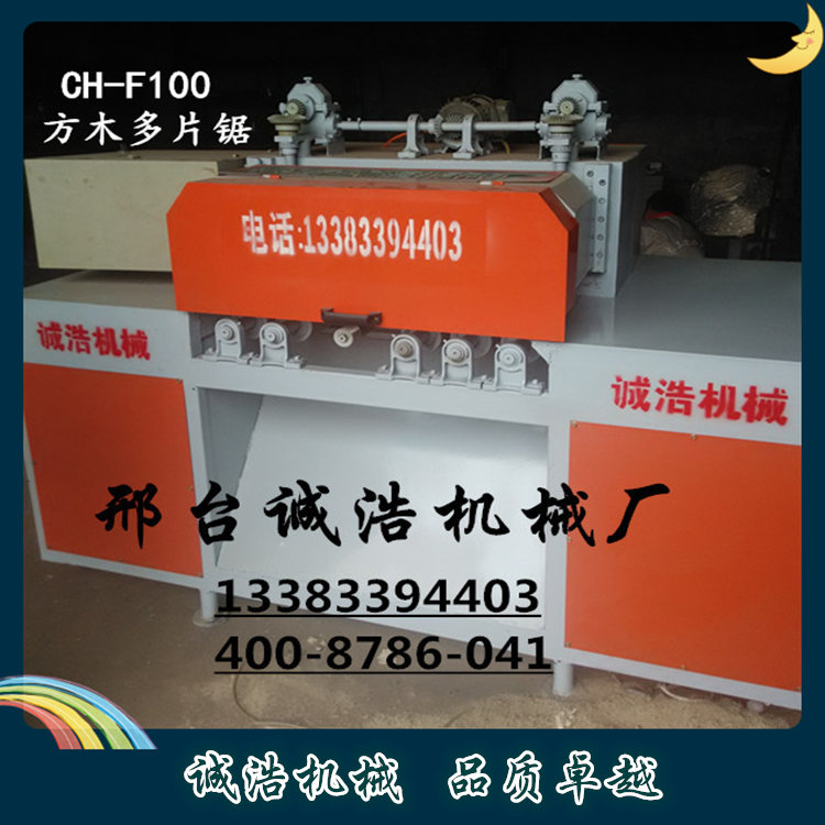 供應(yīng)木工上下多片鋸 型號(hào)齊全操作簡(jiǎn)單性能可靠