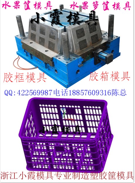 那有一次性箩筐模具/箩筐注射模具/箱子模具/框模具制造