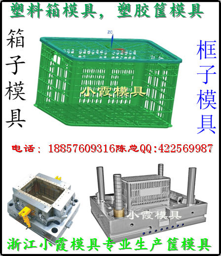 生产水果筐模具 水果箱模具 塑料箱子模具 塑胶框子模具多少钱图片