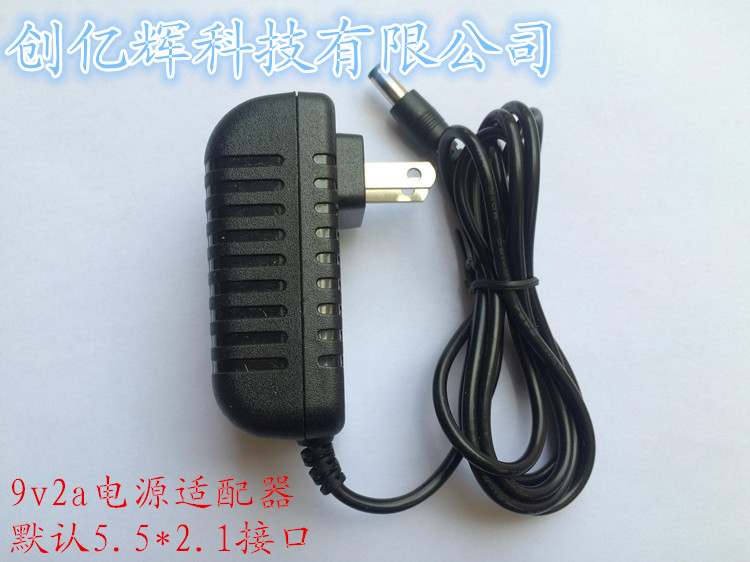 厂家直销9v2a电源适配器 拉杆音箱充电器 9v直流路由器电源