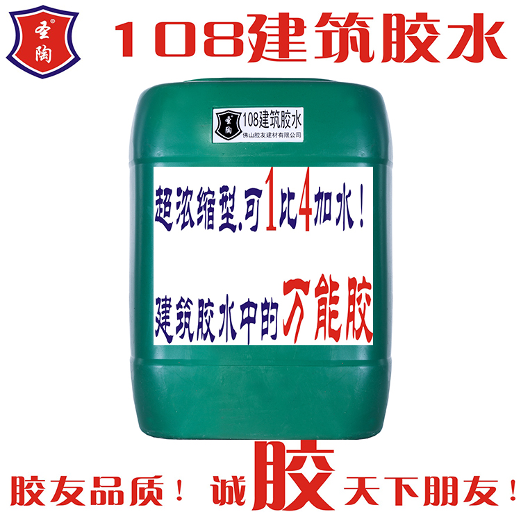 批灰 刮灰 扇灰 108建筑胶水厂价批发 108建筑超粘型胶水批发图片