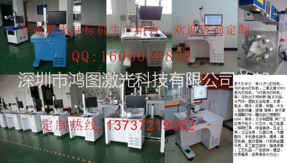 深圳市沙井不锈钢刀具激光镭雕机厂家