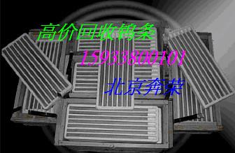 北京钨钢回收公司 回收钨钢 回收钨回收 钨钢回收 北京钨钢回收图片