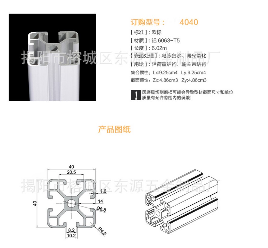 厂家直供4080欧标铝合金型材4080工业流水线铝型材图片