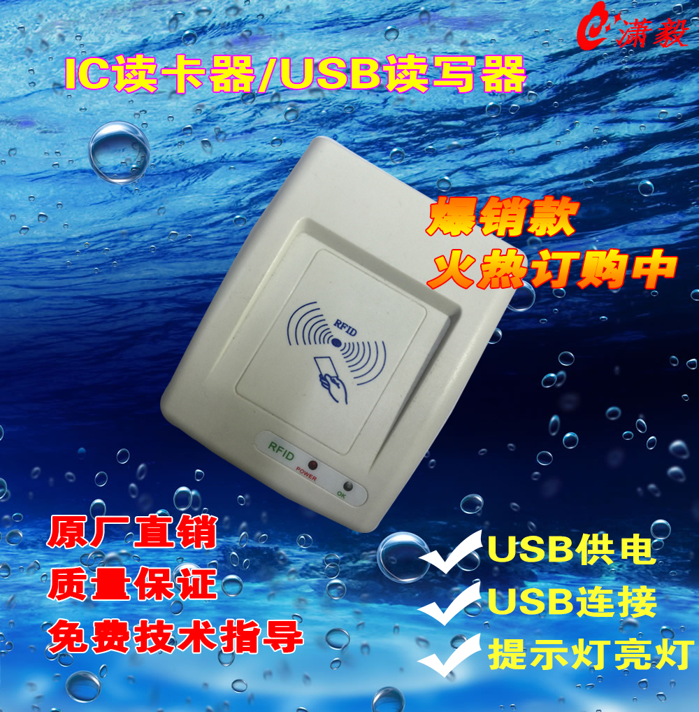 供应一卡一密系统安全稳定消费机读卡器IC发卡器IC卡写卡器 IC卡发卡器消费机充值器 IC卡发卡器IC卡充值器图片