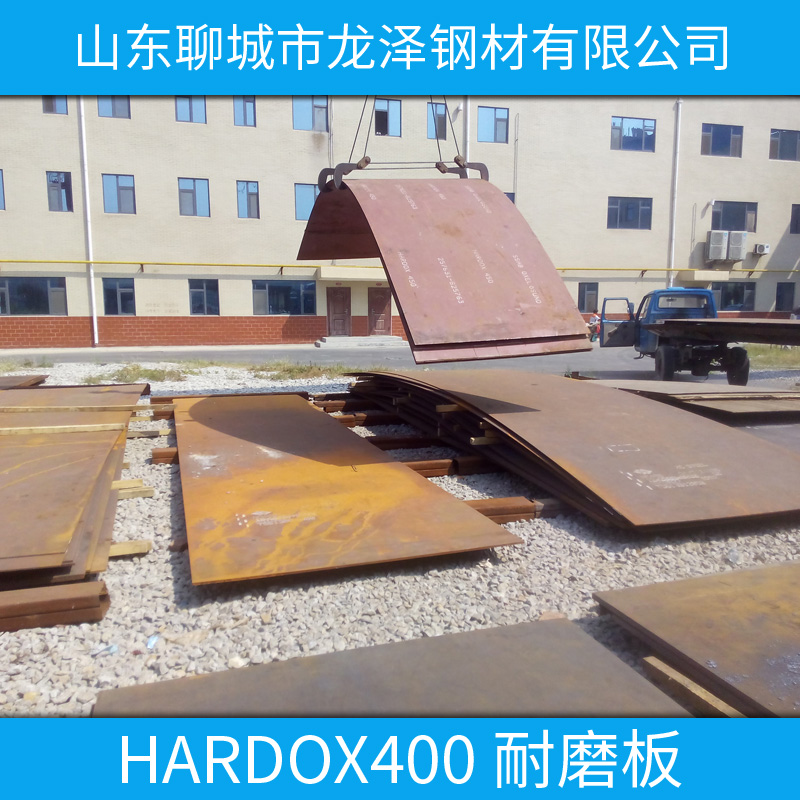 HARDOX400耐磨板 山东耐磨板批发价格 山东高强耐磨板批发 nm400耐磨板批发 切割定制图片