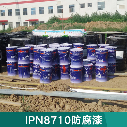 IPN8710饮水舱无毒涂料图片