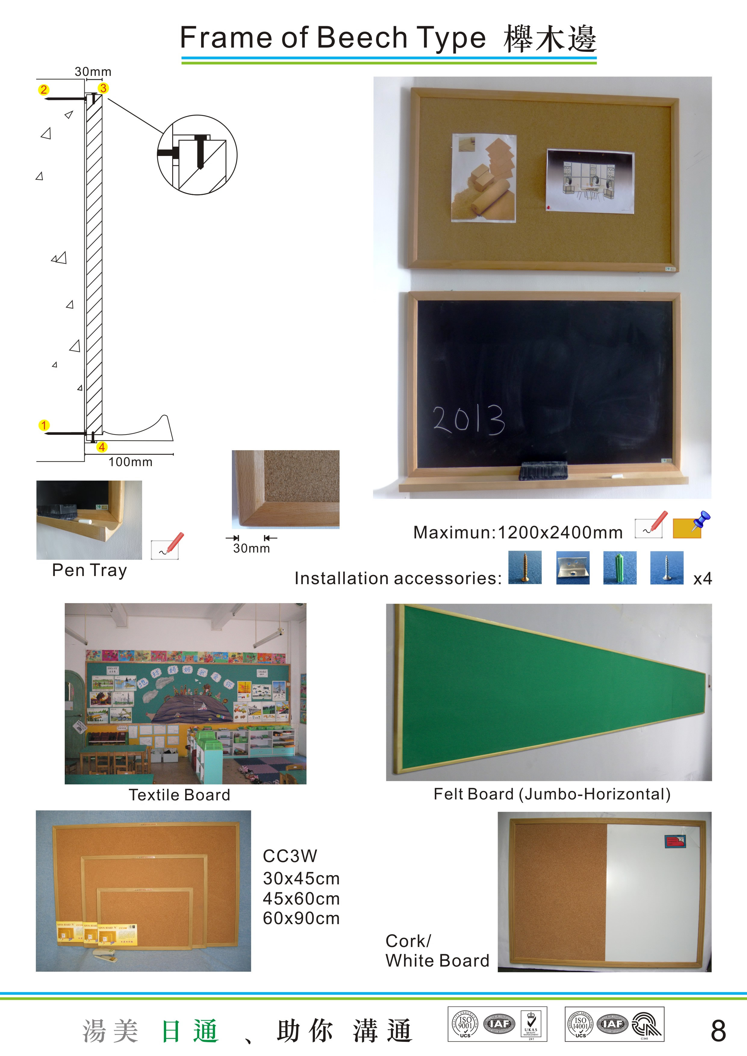 汤美日通供应用于会议室|课室|培训室的白板/展示板/珍宝板/水松板/宣传栏图片