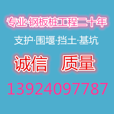 供应用于广州钢板桩支的广州钢板桩支护施工公司图片