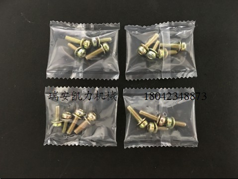 小五金系列螺絲包裝機生產(chǎn)廠家圖片