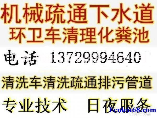 供应东莞虎门专业管道马桶疏通下水道清理化粪池全市均有服务网点图片