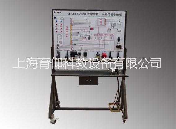 供应汽车中控门锁及防盗系统示教板 汽车电教板 汽车示教板