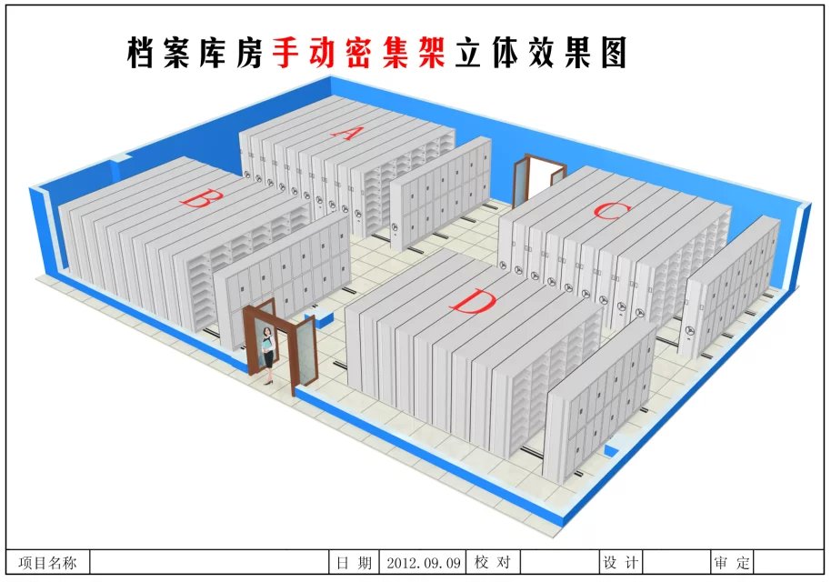 供应密集架/货架/书架/期刊架厂家直销图片