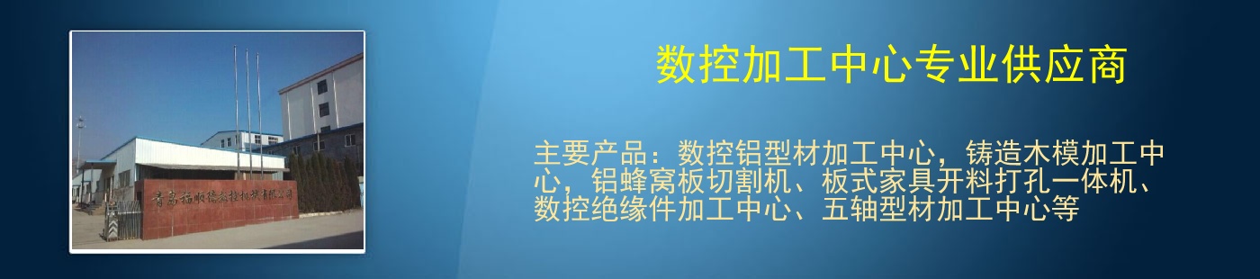 数控加工中心专业供应商