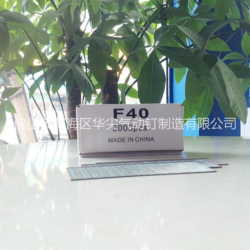 供应百得F40排钉F钉厂家直销批发价格最便宜的F钉排钉品质最好的排钉华威五金厂家批发F排钉图片