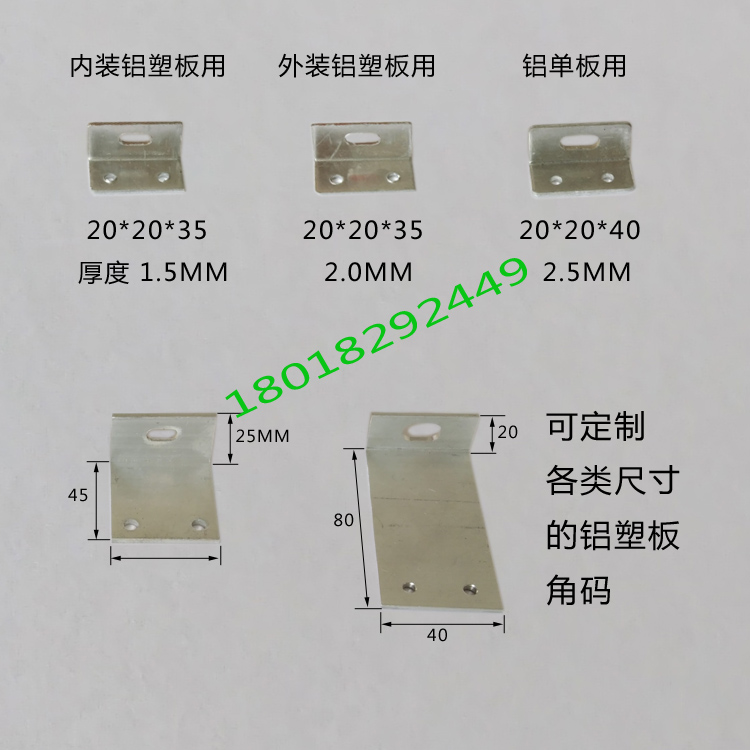 供应幕墙干挂内外装铝塑板铝单板专用铝合金角码厂家批发可定制连接件图片