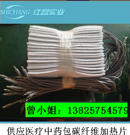 供應理療熱敷中藥包碳纖維發(fā)熱片圖片