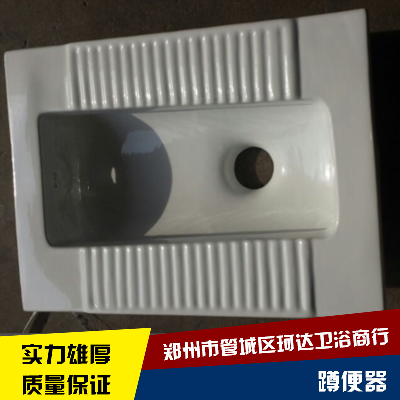 珂达卫浴蹲便器 厕所蹲便器批发 陶瓷蹲便器供应商 蹲坑大便器价格