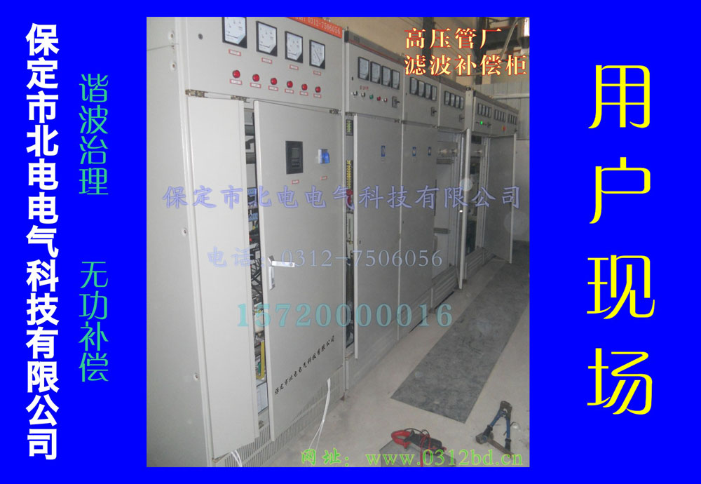諧波無功補償單元圖片