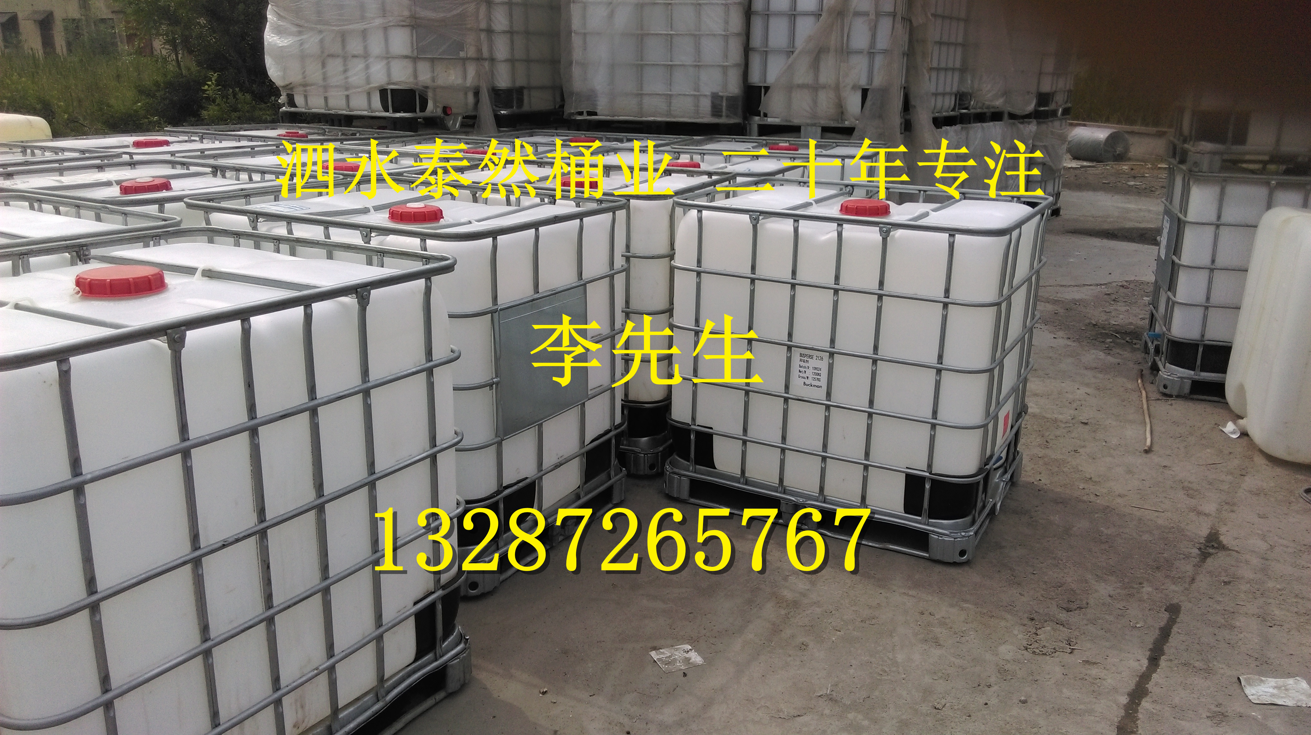 全新1000L塑料桶/液体肥料桶图片