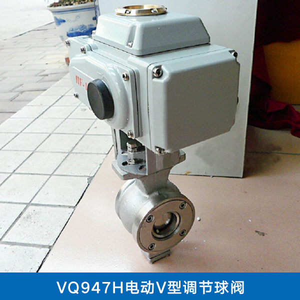 VQ947H电动V型球阀、上海阀门供应商、v型球阀价格、电动v型球阀图片