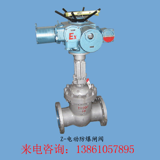 电动闸阀 电动防爆阀门 电动阀门 电动头 阀图片