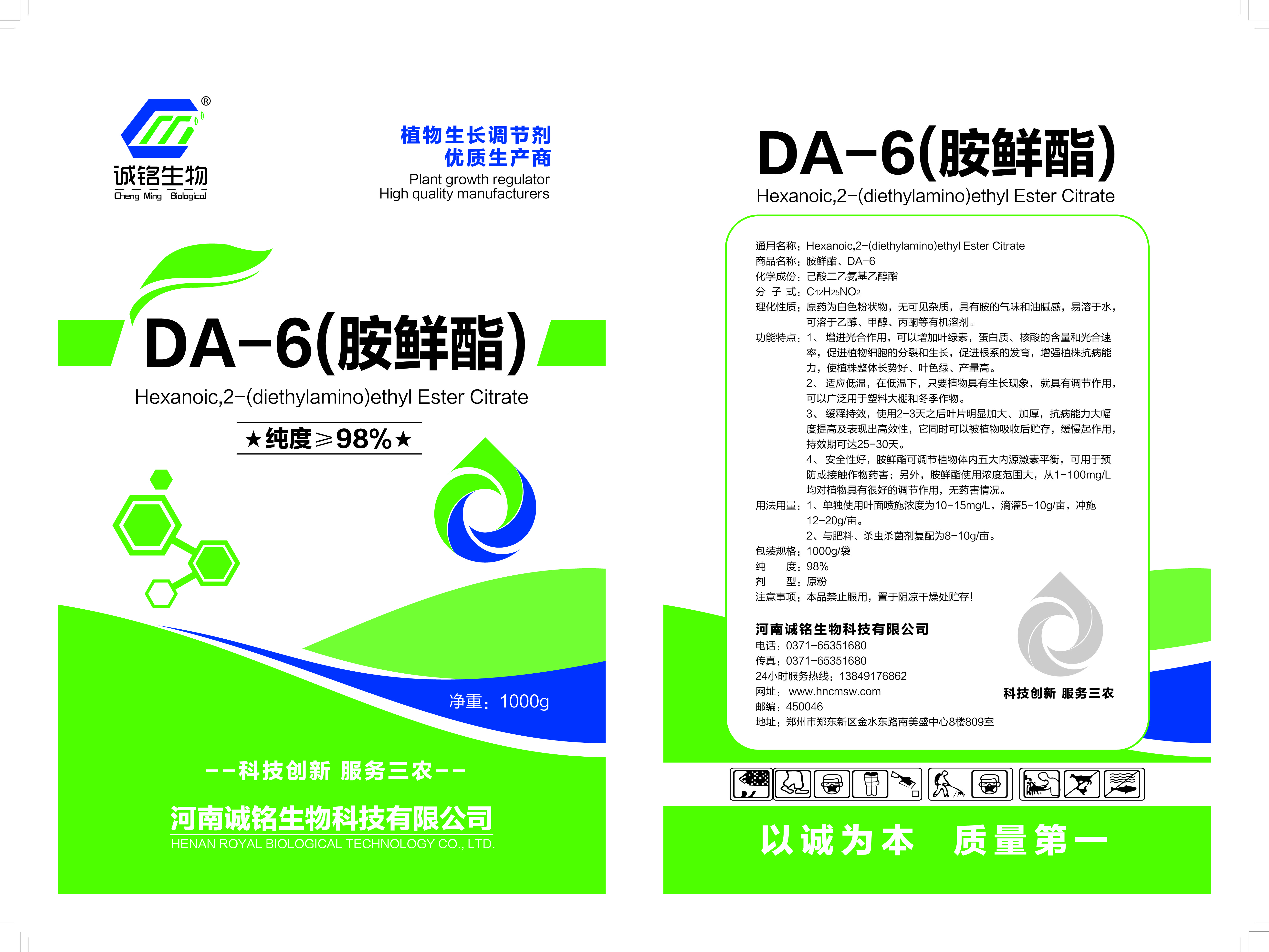 供应da-6胺鲜脂98%图片