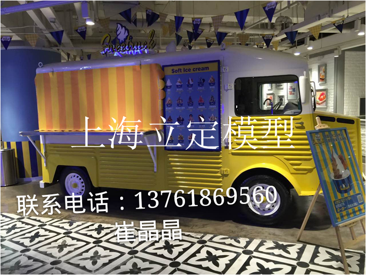 宝马车模型餐车模型冰激凌车模型 宝马车模型定做厂家 餐车模型报价 冰激凌车模型供应商 宝马车模型