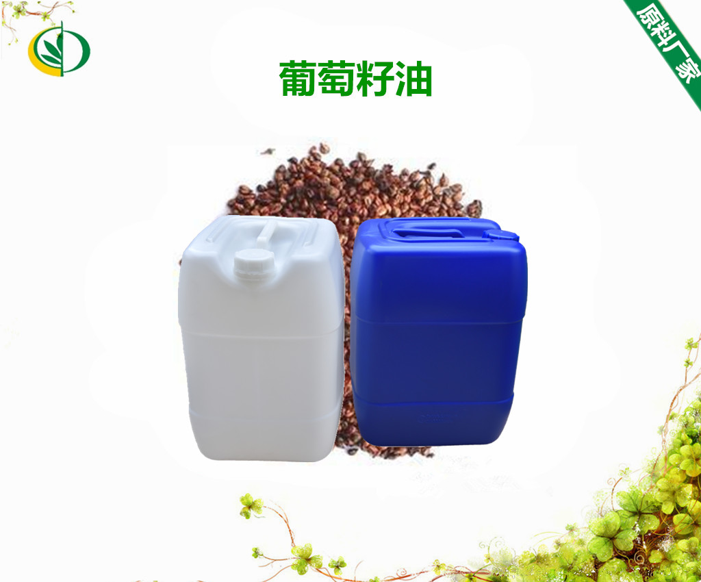 供应用于化妆品|基础油|手工皂的葡萄籽油图片