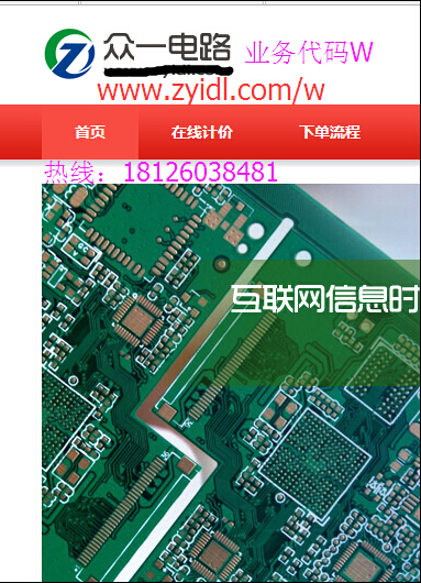 众一电路pcb板打样4层板开板费pcb板打样4层板开板费图片