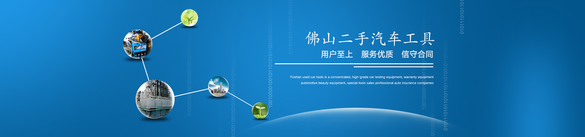 佛山二手汽車工具