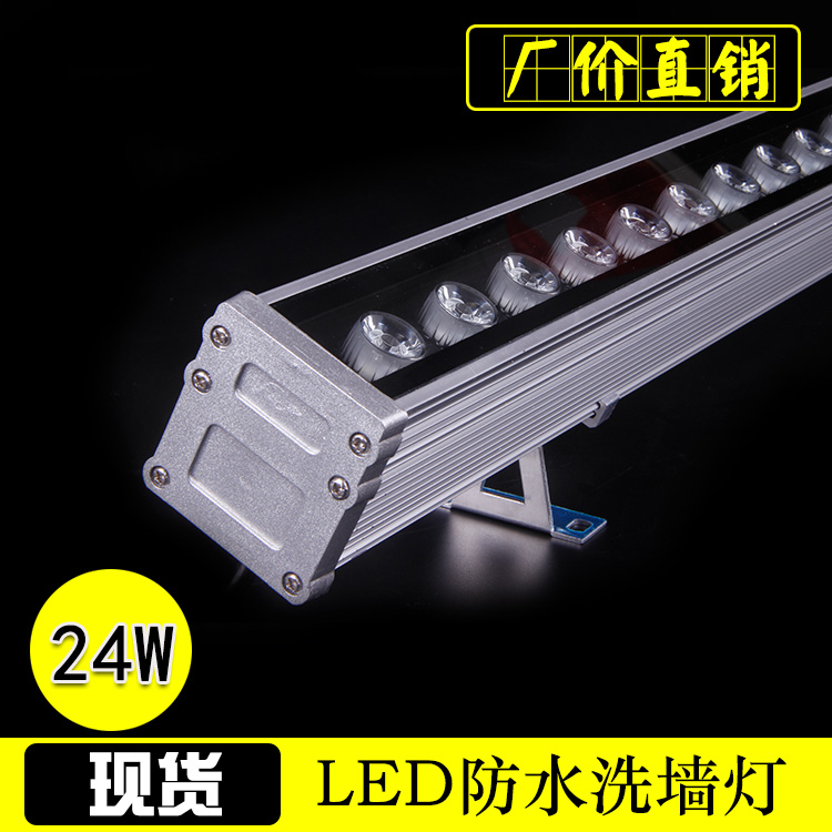 LED洗墙灯18W24W洗墙灯图片