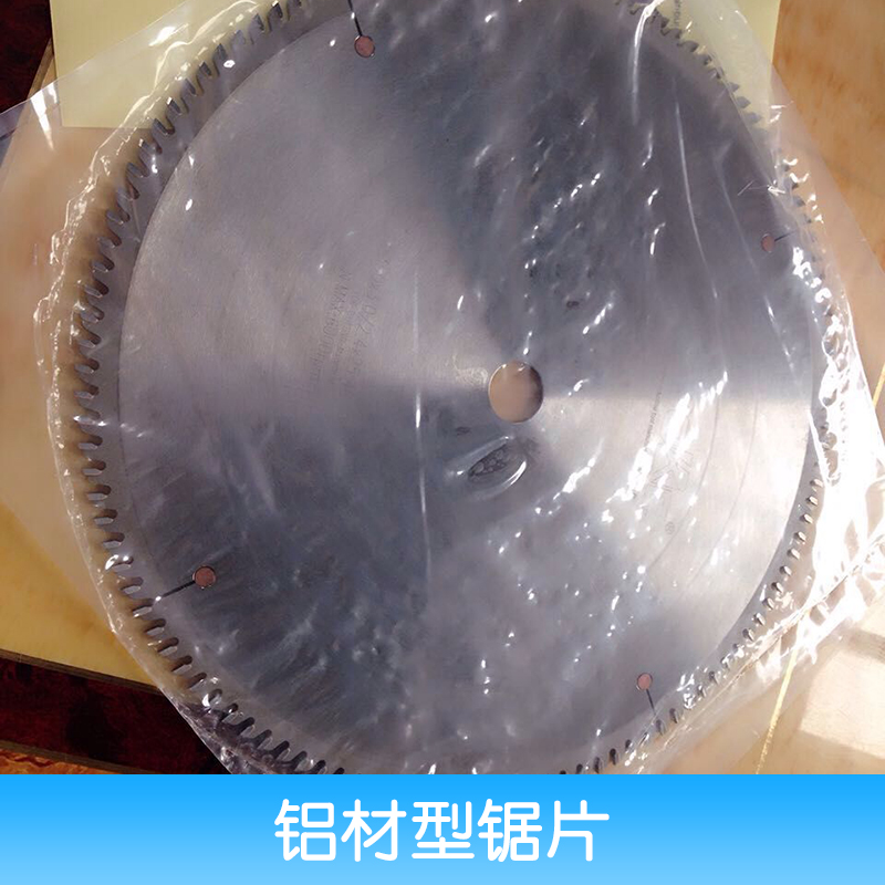 鋁材型鋸片廠家直銷、鋁材型鋸片、廣州市鴻發(fā)鋸業(yè)有限公司、鋁材切割機(jī)鋸片、鋁材合金鋸片