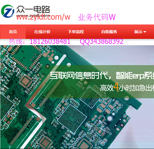 深圳电子行业需刚性pcb快板 pcb快板厂在线PCB平台注册代码W 惊喜连连！