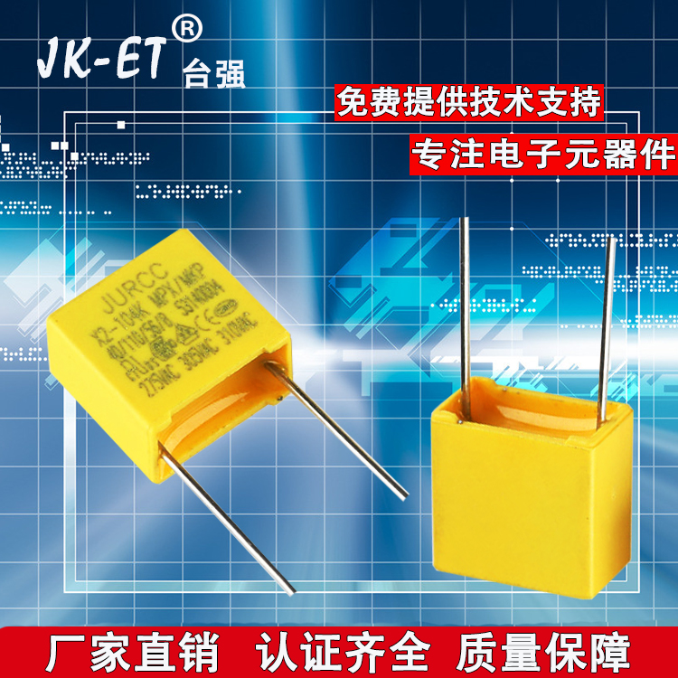 安规电容104K图片