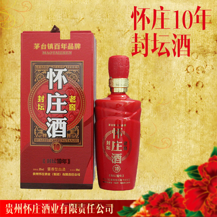 贵州怀庄10年封坛酒图片