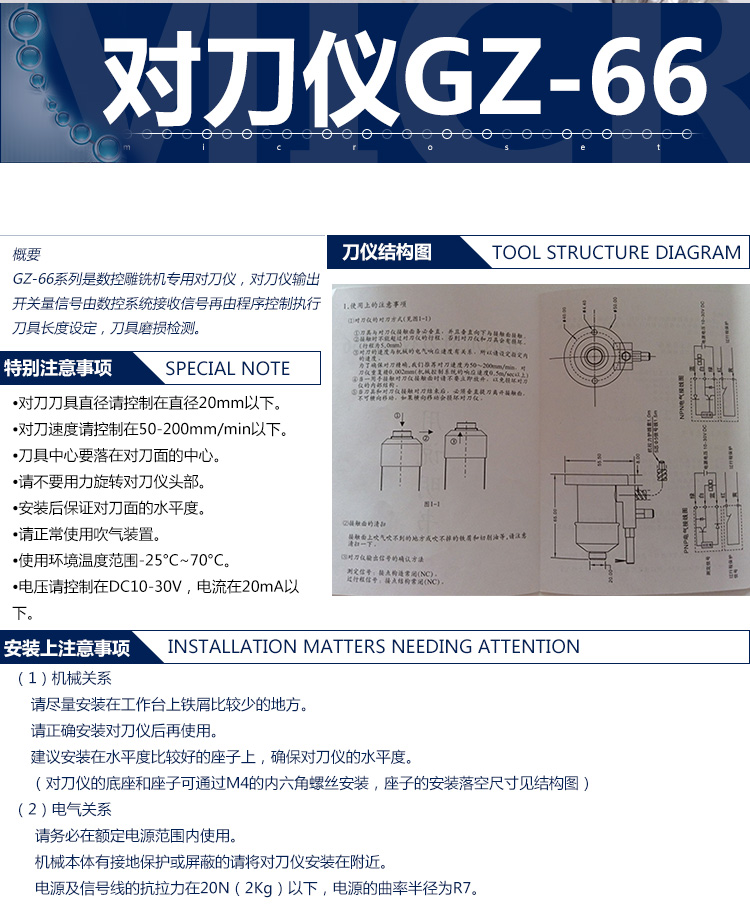 东莞雕铣机专用对刀仪/HNC海纳川对刀仪/Z轴对刀器图片