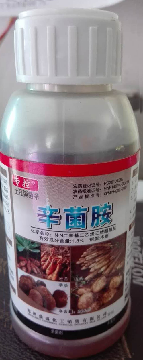 供应土豆锁菌净土豆专用杀菌剂批发防治土豆早晚疫病黒胫病