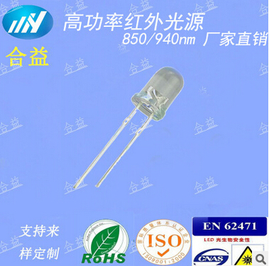 高端3MM 940nm红外发射管直插led高功率14MIMIL