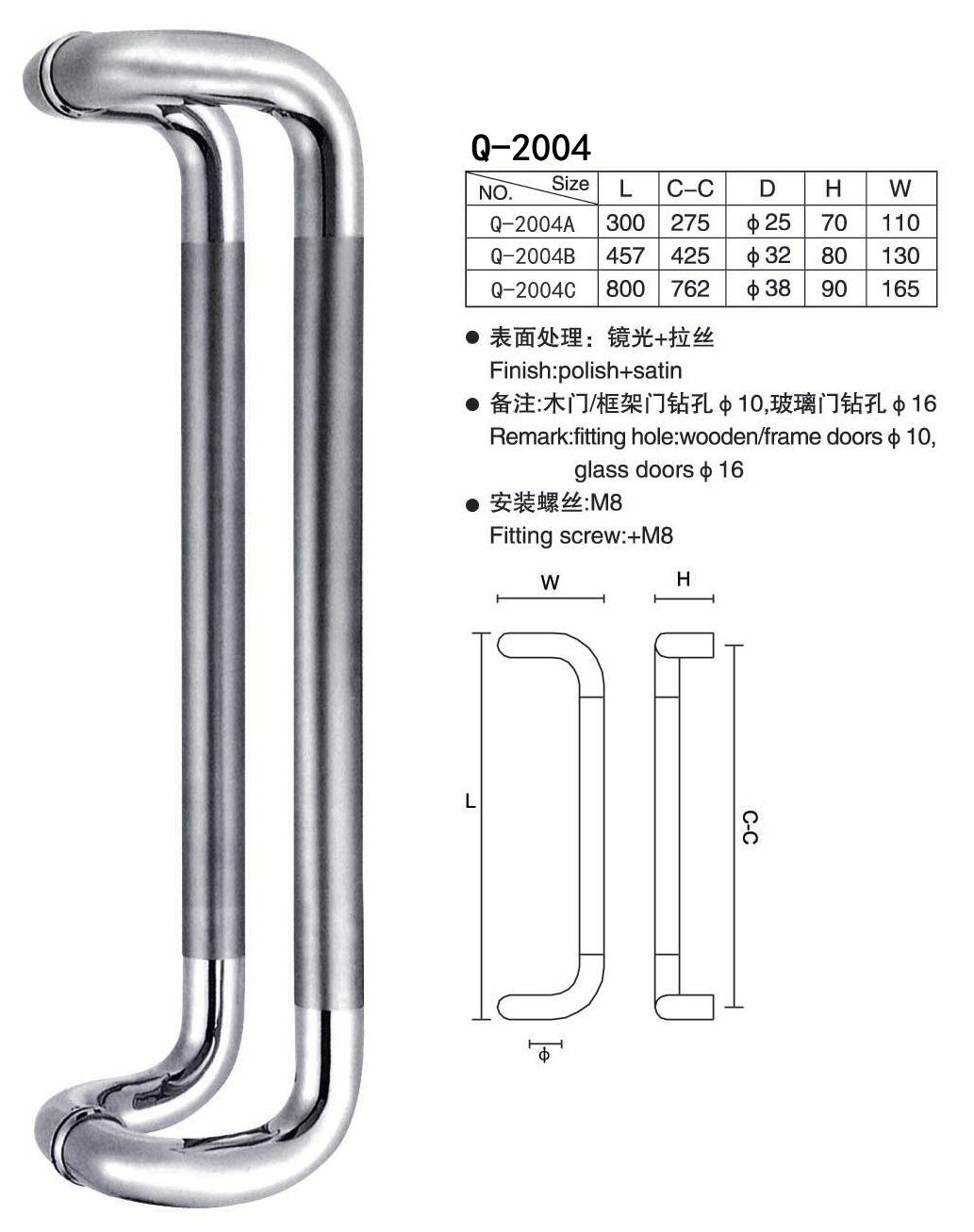 供应不锈钢拉手>Q-2004，不锈钢拉手>Q-2004报价图片