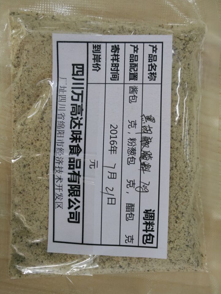 烧烤做法大全！烧烤料批发定制！烧烤粉包厂家旗舰店！烧烤粉包各种口味，规格定制！