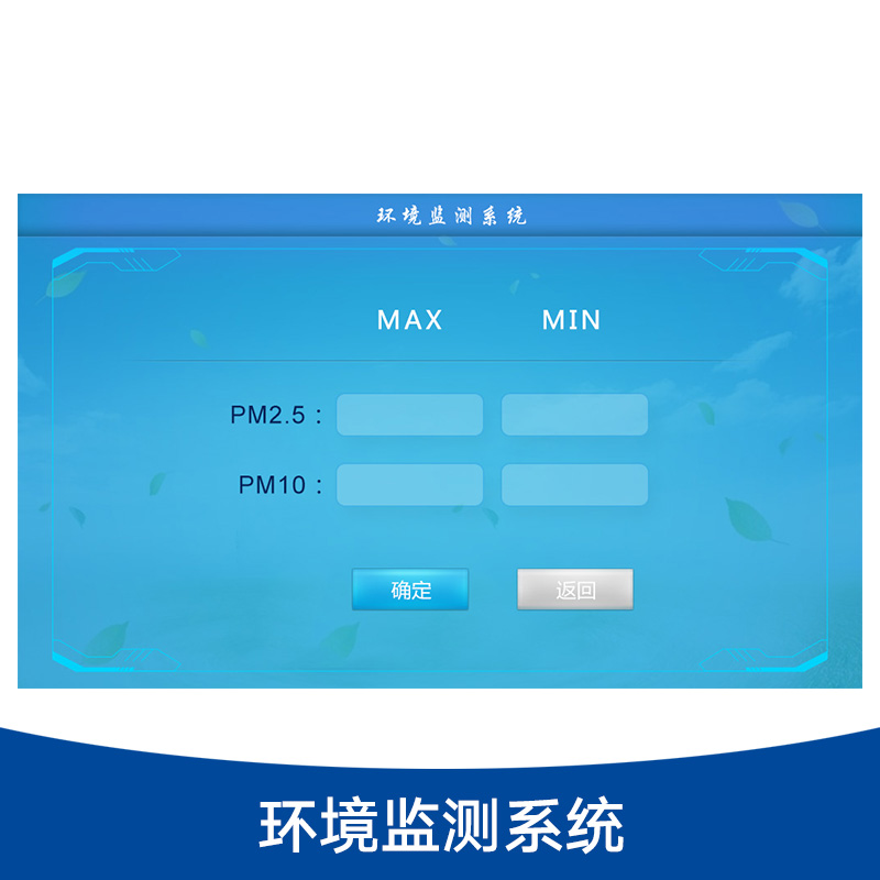 环境监测系统 机房环境监测系统 环境监控系统 环境在线监测系统图片